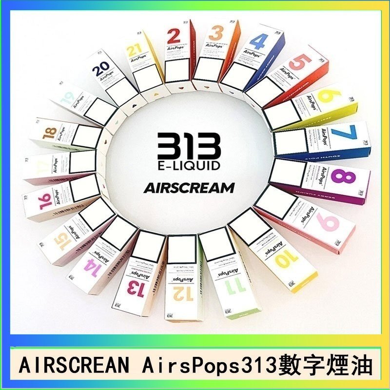 AIRSCREAN AIRSCREAM AIRSPOPS 313 數字電子煙小煙油官網