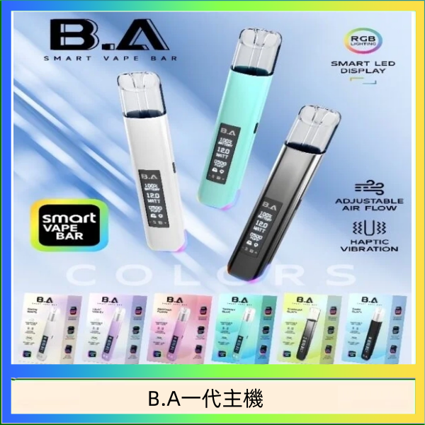 B.A主機 B.A主機一代可調式LED顯示屏可發光Smart Vape Bar煙桿