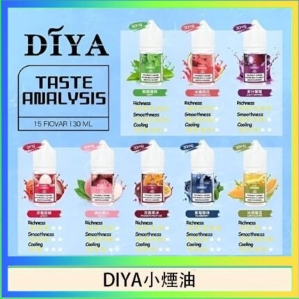 DIYA叮啞瓶裝小煙油0MG/30MG/50MG
