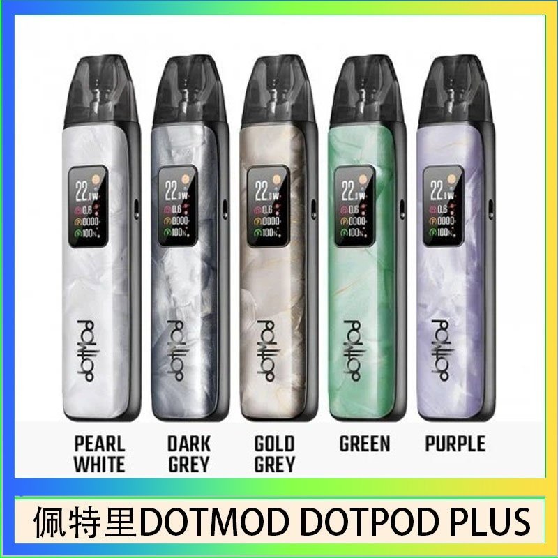 DOTMOD DOTPOD PLUS 佩特里DOTMOD DOTPOD PLUS電子煙主機煙彈空倉