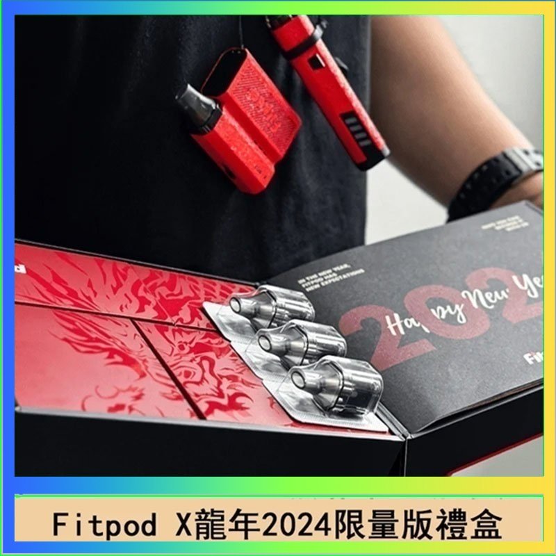 Fitpod X龍年 Fitpod X/X-BOX龍年2024限量版禮盒