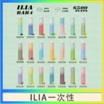ILIA BAR 4 哩啞四代一次性抛棄式電子煙 6500口拋棄式