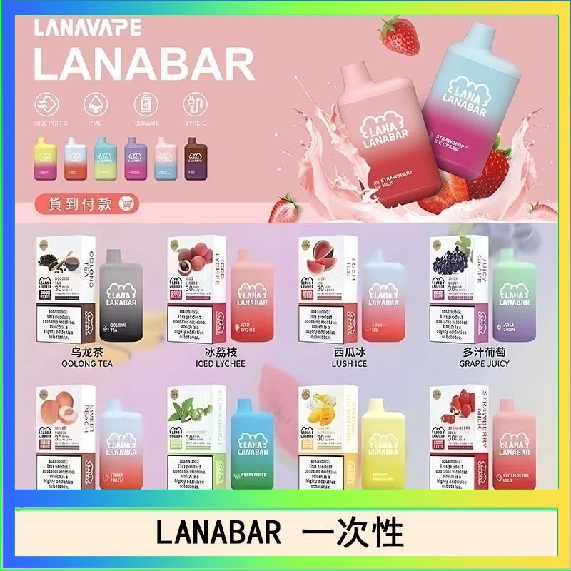 LANA BAR LANA BAR可充电一次性電子煙霧化5000口(3.0%)