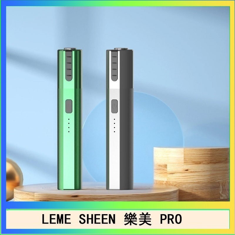 LEME SHEEN LEME SHEEN樂美PRO加熱煙二代主機