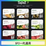 馬來西亞SP2S煙彈悅刻relx/ilia一代通用彈