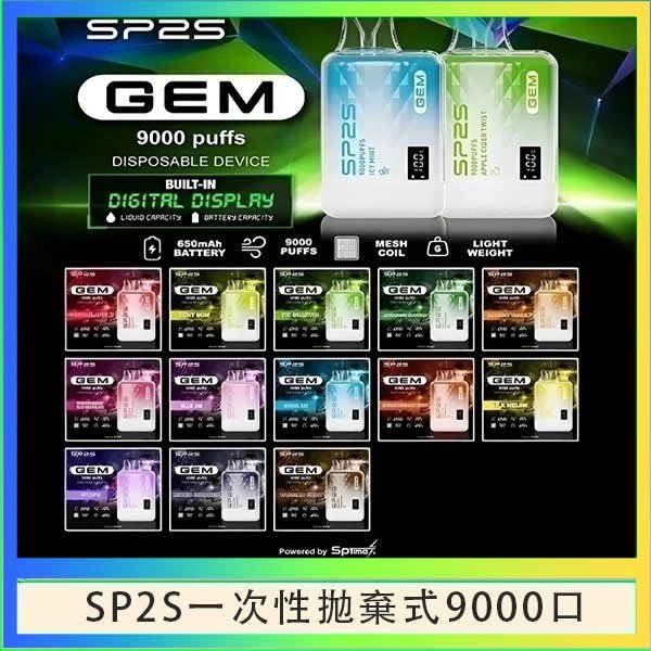 SP2S9000 SP2S GEM拋棄式電子煙思博瑞一次性9000口 - 百香果