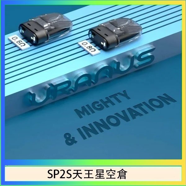 SP2S天王星空倉 思博瑞SP2S天王星系列注油式電子菸小蠻牛空倉煙彈