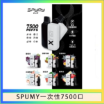 SPUMY Clix斯邦迷換彈拋棄式一次性7500口