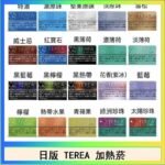 日版 IQOS ILUMA TEREA煙彈加熱煙主機