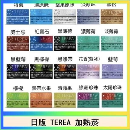 日版 IQOS ILUMA TEREA煙彈加熱煙主機