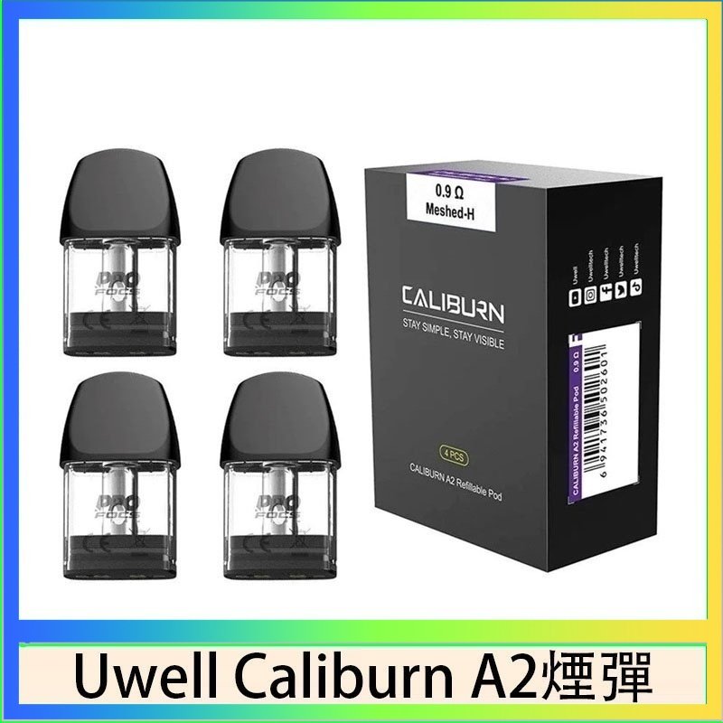 Uwell Caliburn A2空倉 Uwell Caliburn A2 咖哩棒煙彈空倉官網