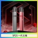 SP2S思博瑞升級款電子煙主機電鍍鈦色一代煙彈通用