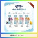【8種口味】極楽 12000口一次性電子煙|超大容量 |口感絲滑|新品
