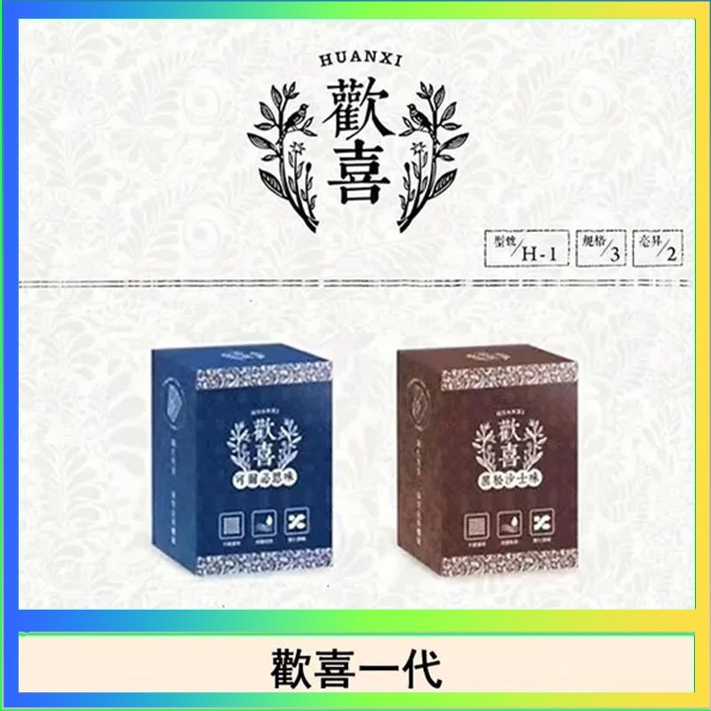 歡喜 歡喜霧化煙彈relx通用悅刻一代/LANA