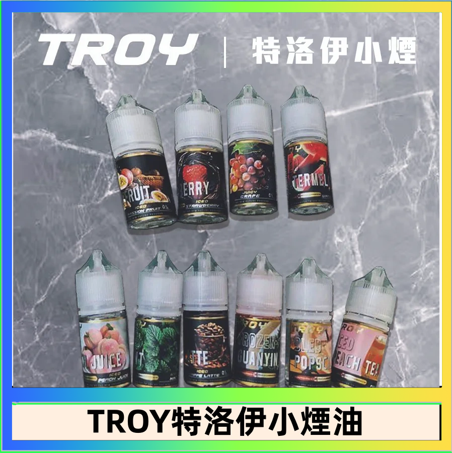 特洛伊 TROY特洛伊煙油
