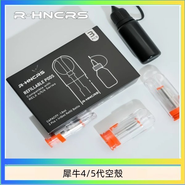 犀牛5代空倉 R-HNCRS犀牛通用SP2S/relx 4/5/6代主機空殼 一盒3顆